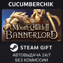 Mount & Blade II: Bannerlord Digital Deluxe STEAM GIFT AUTO RU МИР