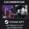 Devil May Cry 5 Deluxe   Vergil STEAM GIFT AUTO RU МИР