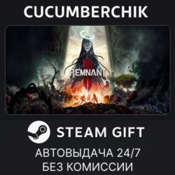 Remnant II® - Deluxe Edition✅STEAM GIFT AUTO✅RU МИР