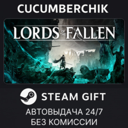 Lords of the Fallen STEAM GIFT AUTO RU МИР