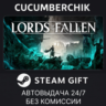 Lords of the Fallen STEAM GIFT AUTO RU МИР