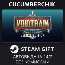 Voidtrain - Deluxe Edition✅STEAM GIFT AUTO✅RU МИР