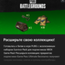 PUBG - 2024 Exclusive Survivor Pack #1