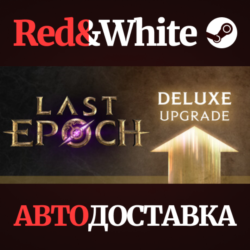 Last Epoch Deluxe Edition Upgrade * STEAM RU🔥