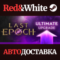 Last Epoch Ultimate Edition Upgrade * STEAM RU🔥