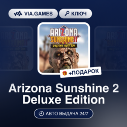 Arizona Sunshine 2 Deluxe Edition (Steam Ключ) РФ-СНГ-МИР   ПОДАРОК