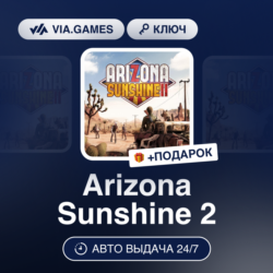 Arizona Sunshine 2 (Steam Ключ) РФ-СНГ-МИР   ПОДАРОК