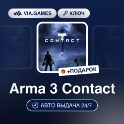 Arma 3 Contact (Steam Ключ) РФ-СНГ-МИР   ПОДАРОК