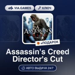Assassin's Creed Director's Cut (Uplay / Ubisoft Ключ) РФ-СНГ-МИР   ПОДАРОК