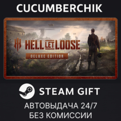 Hell Let Loose - Deluxe Edition✅STEAM GIFT AUTO✅RU МИР