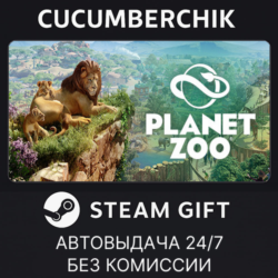 Planet Zoo Deluxe Edition✅STEAM GIFT AUTO✅RU МИР