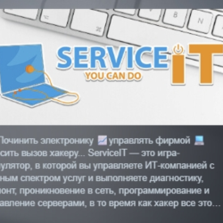 ServiceIT: You can do IT АВТОДОСТАВКА STEAM GLOBAL МГНОВЕННО ЛИЦЕНЗИЯ