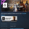 Crusader Kings III Legends of the Dead DLC АВТОДОСТАВКА STEAM РОССИЯ