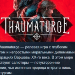 The Thaumaturge АВТОДОСТАВКА STEAM GLOBAL МГНОВЕННО ЛИЦЕНЗИЯ