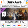 Crusader Kings III: Legends of the Dead DLC STEAM