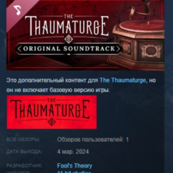 The Thaumaturge: Original Soundtrack DLC АВТОДОСТАВКА STEAM РОССИЯ