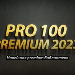 Кухонная библиотека 2023 для PRO100   PRO100 6.4   KRAY