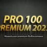 Кухонная библиотека 2023 для PRO100   PRO100 6.4   KRAY