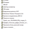 Скрипты для базис мебельщик