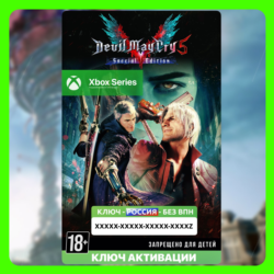 RU | КЛЮЧ Devil May Cry 5 Special Edition (Xbox)