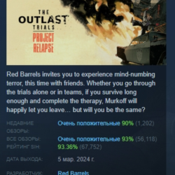 The Outlast Trials - Deluxe Edition АВТОДОСТАВКА STEAM GLOBAL МГНОВЕННО ЛИЦЕНЗИЯ