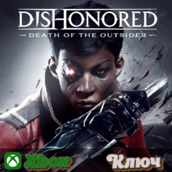 🔑 DISHONORED: DEATH OF THE OUTSIDER 🔥XBOX КЛЮЧ