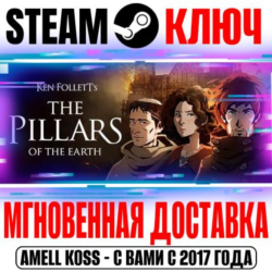 Ken Follett's The Pillars of the Earth Steam Key РФ Мир