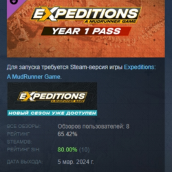 Expeditions: A MudRunner Game - Year 1 Pass DLC STEAM
