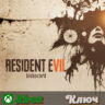 RESIDENT EVIL 7 biohazard   XBOX КЛЮЧ