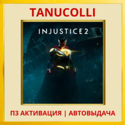 ☀️ Injustice 2 (PS5/RU) П3 - Активация