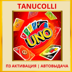 ☀️ Uno (PS/PS5/RU) П3 - Активация