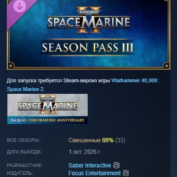 Warhammer 40,000: Space Marine 2 - Season Pass 3 DLC АВТОДОСТАВКА STEAM РОССИЯ