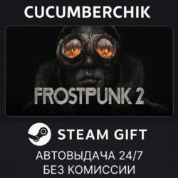 Frostpunk 2✅STEAM GIFT AUTO✅RU МИР