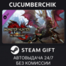 Monster Hunter Rise: Sunbreak STEAM GIFT AUTO RU МИР