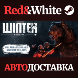 Winter Survival * STEAM РОССИЯ🔥АВТОДОСТАВКА