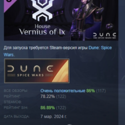 Dune: Spice Wars - House Vernius of Ix DLC STEAM РОССИЯ