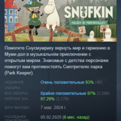 Снусмумрик: Мелодия Муми-дола АВТОДОСТАВКА STEAM GLOBAL МГНОВЕННО ЛИЦЕНЗИЯ