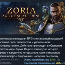Zoria: Age of Shattering АВТОДОСТАВКА STEAM GLOBAL МГНОВЕННО ЛИЦЕНЗИЯ