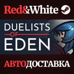 Duelists of Eden * STEAM РОССИЯ🔥АВТОДОСТАВКА