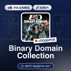 Binary Domain Collection (Steam Ключ) РФ-СНГ-МИР   ПОДАРОК