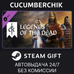 Crusader Kings III: Legends of the Dead STEAM GIFT AUTO RU МИР