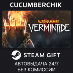 Warhammer: Vermintide 2 STEAM GIFT AUTO RU МИР