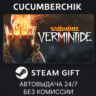 Warhammer: Vermintide 2 STEAM GIFT AUTO RU МИР