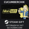 Fallout 4: Game of the Year Edition STEAM GIFT AUTO RU МИР