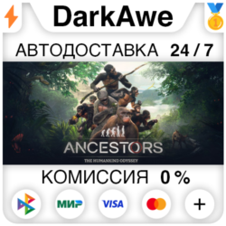 Ancestors: The Humankind Odyssey STEAM•RU ⚡️АВТОДОСТАВКА 💳0%