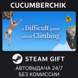 A Difficult Game About Climbing✅STEAM GIFT AUTO✅RU МИР