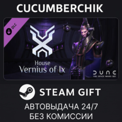 Dune: Spice Wars - House Vernius of Ix✅STEAM GIFT AUTO✅RU МИР