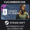 Crusader Kings III: Legacy of Persia STEAM GIFT AUTO RU МИР