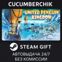 United Penguin Kingdom✅STEAM GIFT AUTO✅RU МИР