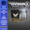 The Division 2 - 1050 Premium Credits (Ubisoft/Steam/Epic Games)